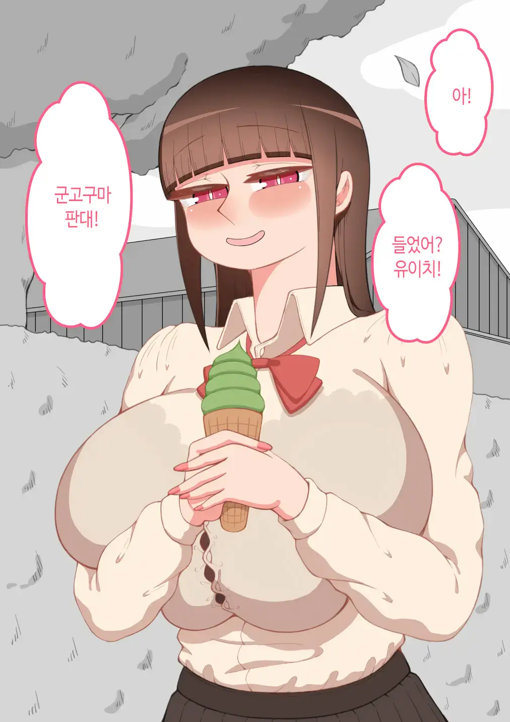 "Kanojo Wa Nerawareteiru" ~Sex Hen~ Ch. 2 | 그녀는 노려지고 있다 ~섹스편~ 2
